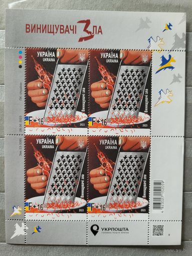 Украина. 2023. Самолет F-16 кремль. Лист