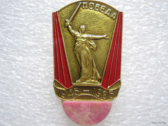 40 лет Победы, камень.