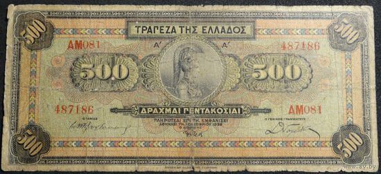 500 драхм 1932г. P#102
