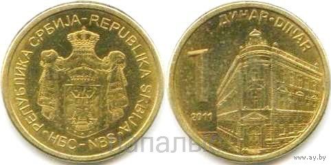 Сербия 1 динар 2011