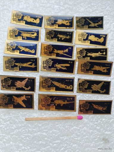 Комплект значков 18 шт. Военные самолёты ВОВ 1941-1945 гг.. тяжелый
