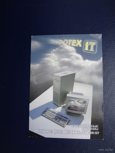 Календарик 2002 г.  Инфотех.