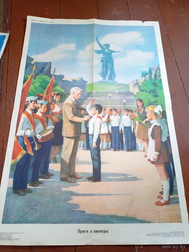 Плакат\д