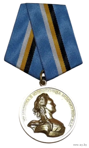 Медаль Императрица Екатерина II