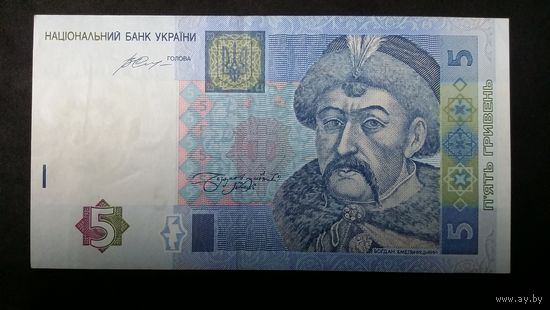 5 гривен 2015 серия УВ