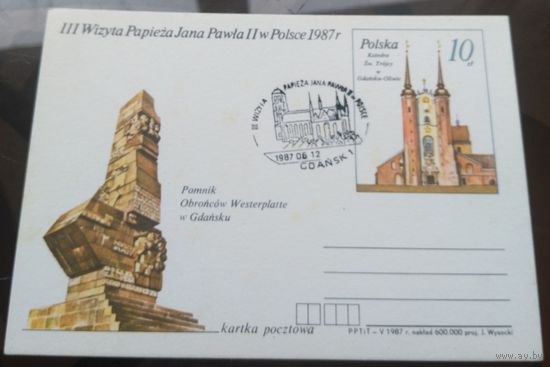 1987 год Польша 3-й визит Ивана Павловича в Польшу СГ шт 1