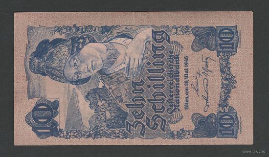 Австрия 10 шиллингов 1945 года. Тип Р-114. Номер 075932. Состояние XF+/aUNC