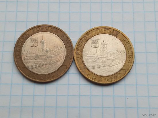 10 рублей 2009 Выборг ММД , СПМД , 2 монеты .