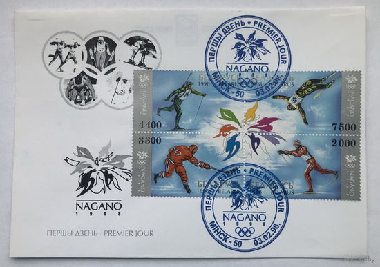 КПД с марками  Олимпиада Ногано 1998