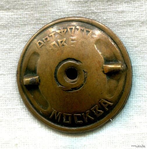 Старая гайка СССР Артфотоювелир Москва