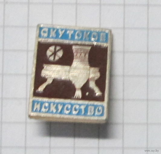 Якутское искусство