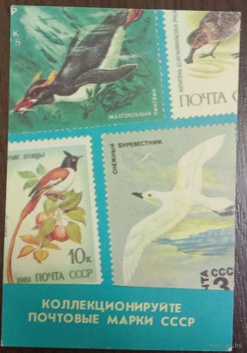 Календарик 1989