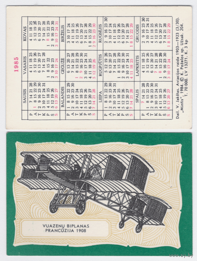 Календарь Аэроплан 1908г. 1985 год (3)
