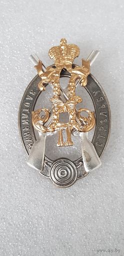 За отличную стрельбу*