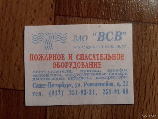 Спичечные этикетки АО Солнце