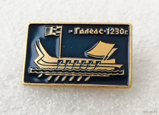 Галеас 1230 год. Корабль. Флот #0257-TP04