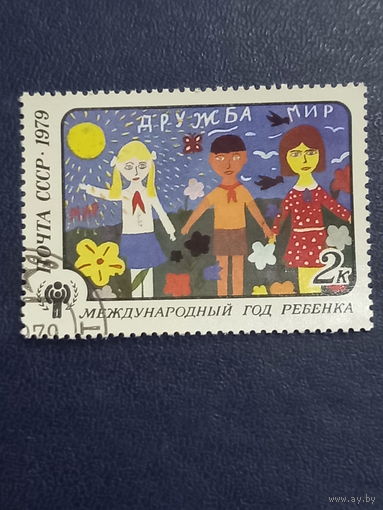 Международный год ребенка. СССР 1979г.