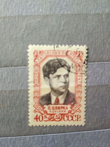 СССР. 1959.  Пятрас Цвирка