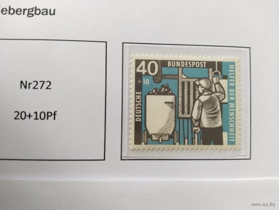 ФРГ 1957