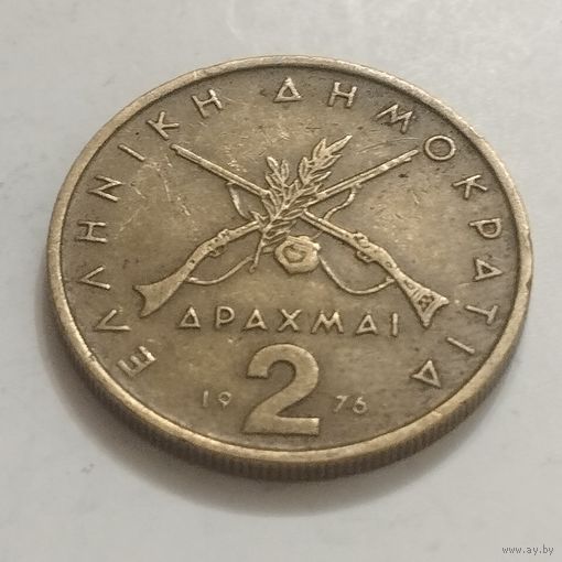Греция 2 драхмы 1976г.