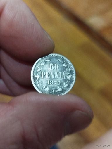 50 пенни 1871