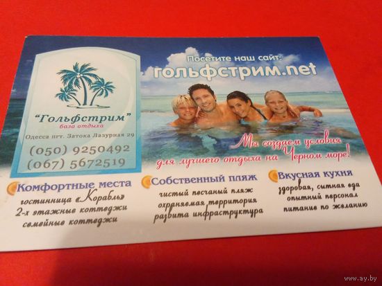Календарик 2014г.