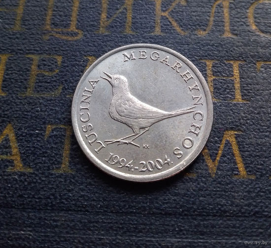 1 куна 2004 Хорватия 10 лет национальной валюте #01