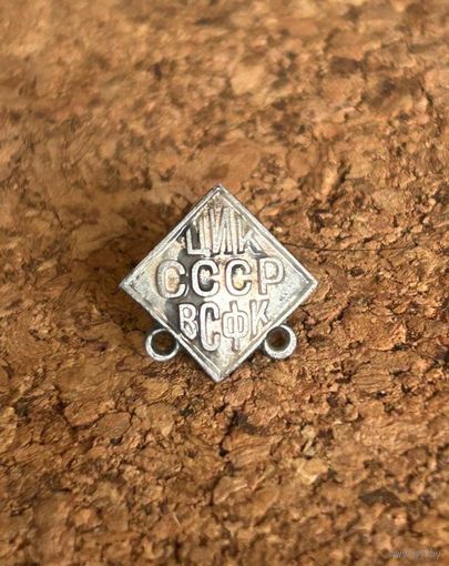 Серебро, составная часть знака ГТО ВСФК