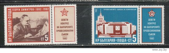 Болгария-1982, (Мих.3082-3083) , **   , Съезд профсоюзов (полная серия)