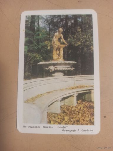 Календарь Ленинград/1