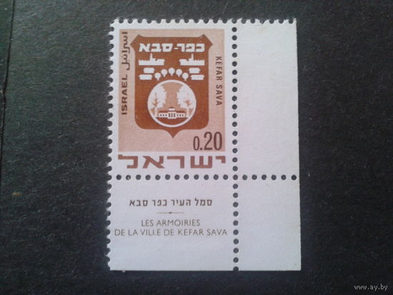 Израиль 1970 герб 0,20