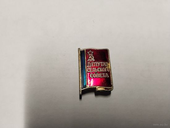 Депутат сельского совета