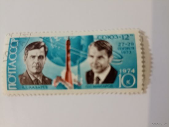 Союз-12. Лазарев.Макаров 1974