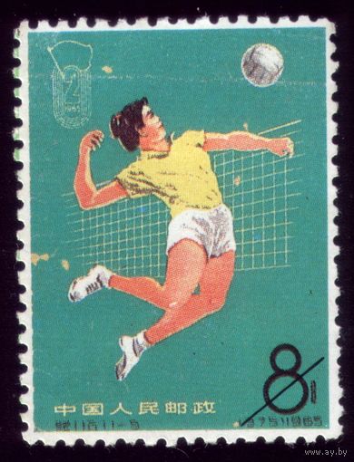 1 марка 1965 год Китай Волейбол 907