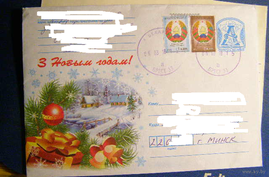 Беларусь 2017 С Новым Годом Хмк