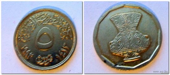 5 пиастров Египет 1992 года