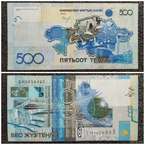 500 тенге Казахстан 2006 г.