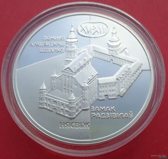 ТОРГ! 20 рублей Замок Радзивиллов. Несвиж. 2004! РЕДКАЯ! ВОЗМОЖЕН ОБМЕН!