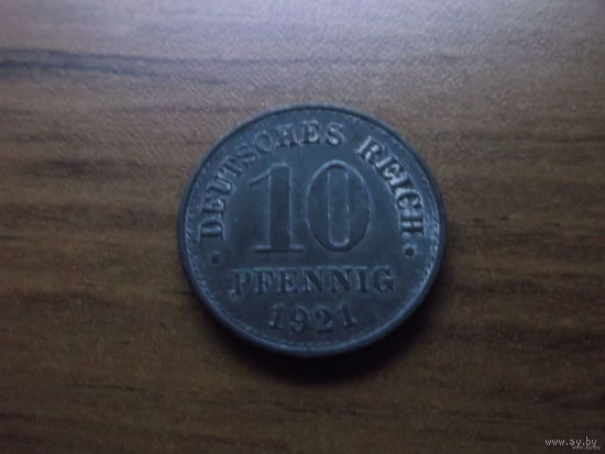 Германия 10 пфеннигов 1921