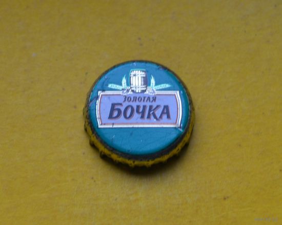 Пивная крышка.