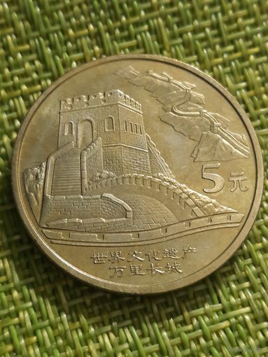 Китай 5 юаней 2002 г ( Великая Китайская Стена )