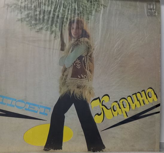 Kарина
