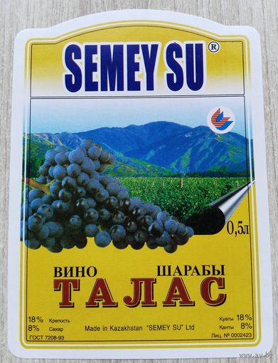Этикетка.водка.Казахстан.0125