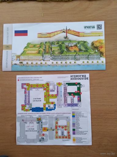 Путеводитель по Эрмитажу