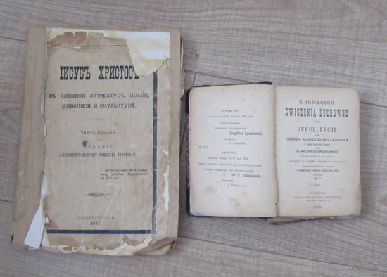 Все лоты с рубля.Старинные книги.Российская империя.