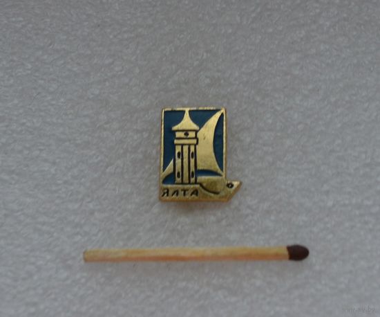 Ялта.