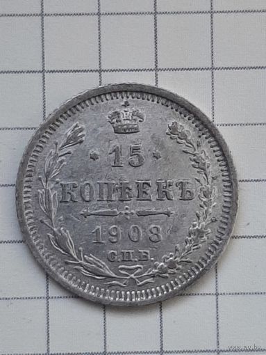 Монета 15 Копеек 1908 г. СПБ ЭБ