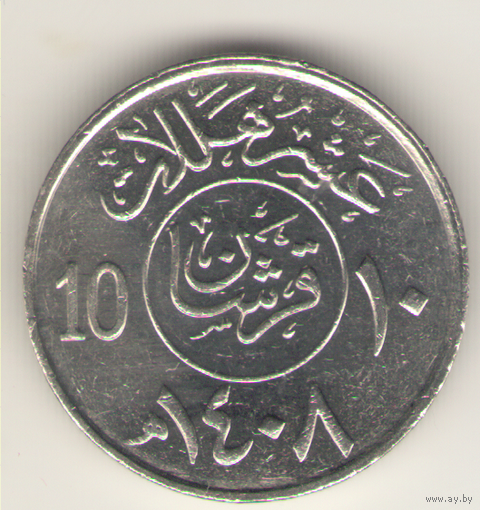 10 халалов 1987 г.