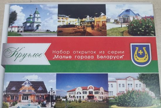 Круглое - набор открыток