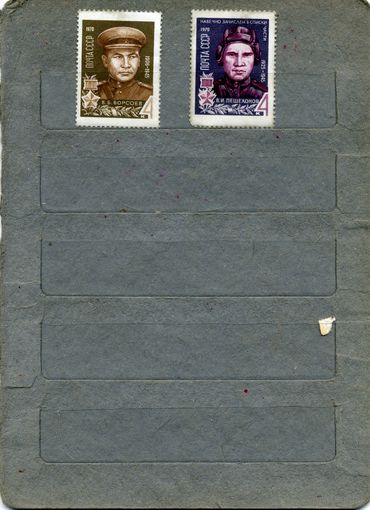 СССР, 1970, ГЕРОИ ВОВ   серия 2м    (*)   БЕЗ КЛЕЯ